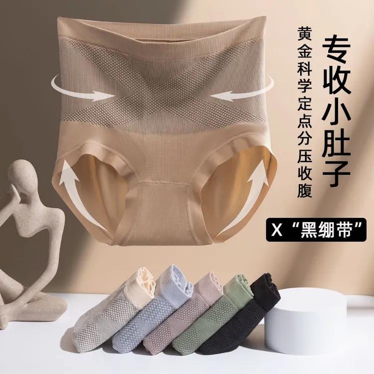 AAA【7条装】女士内裤女X绷带高腰大码舒适无痕高弹夏季透气三角裤