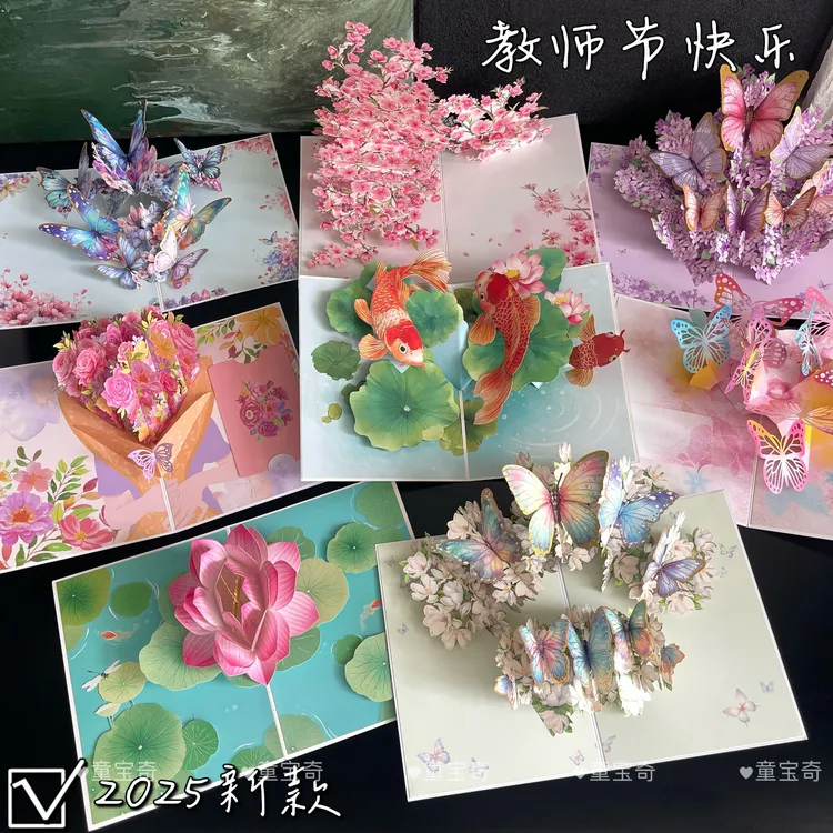 2025新款教师节贺卡 送老师创意立体贺卡感谢礼物儿童写字diy手工