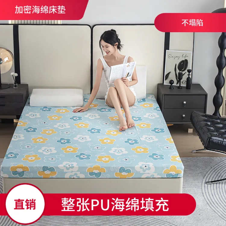 四季床垫学生宿舍家用卧室租房海绵褥子铺底陪护床睡垫海绵薄垫子