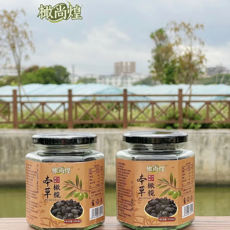 橄尚煌潮汕零食橄尚煌本草橄榄出游美食必备冲泡煲汤煮水