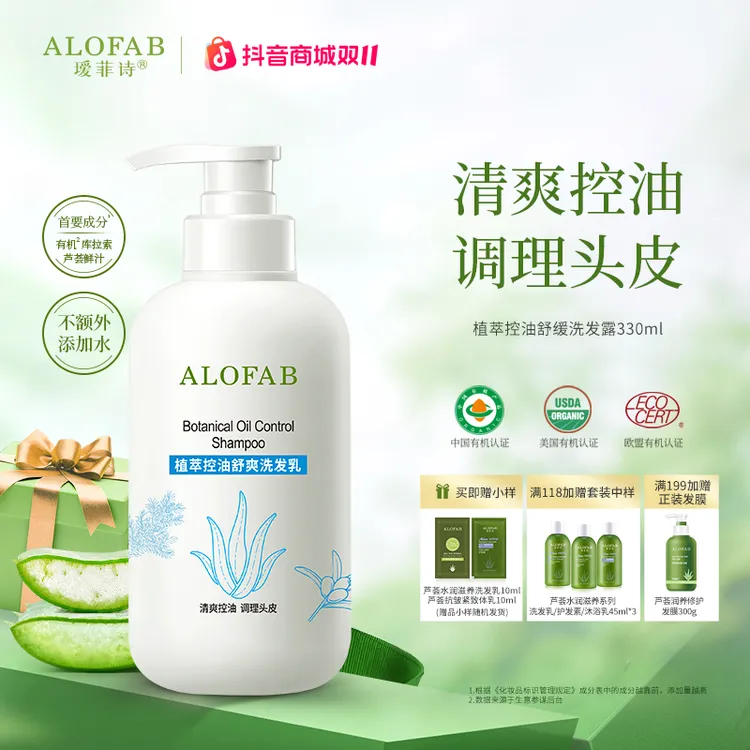 瑷菲诗洗发水控油去屑蓬松持久留香护发精油国货老品牌护发素精华