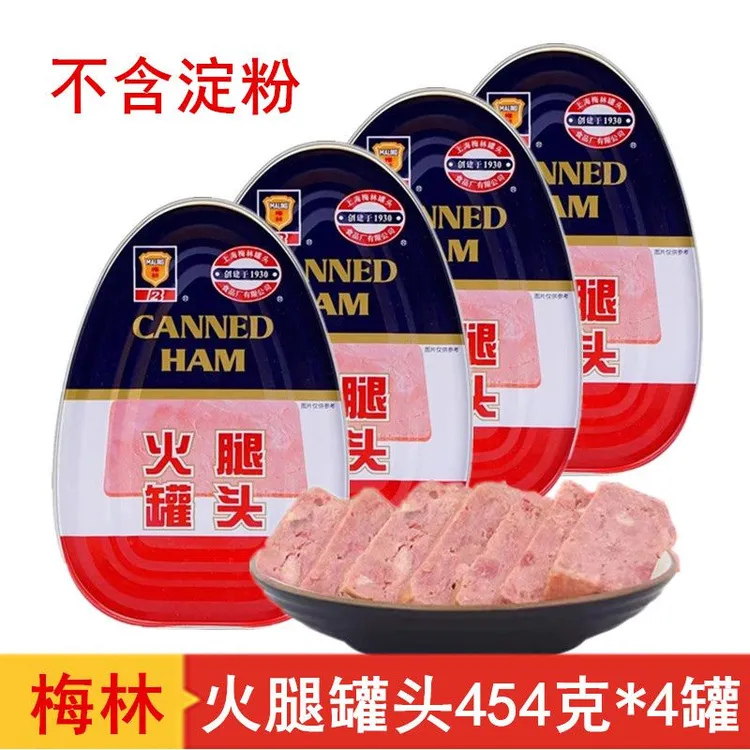 4月上海梅林火腿罐头454g方便即食午餐肉无淀粉猪肉火腿罐头速食