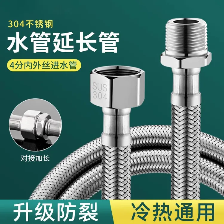 官方品4分内外丝进水管不锈钢对接热水器上水龙头加长加接延长管