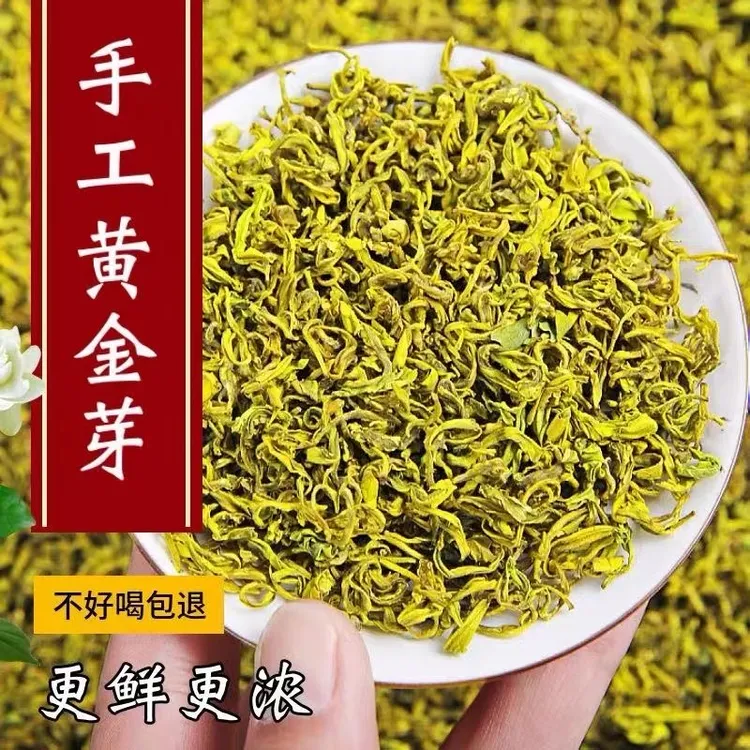 【手工黄金芽】茶叶2025年新茶浓香耐泡高豆香品质春茶散装高山绿茶