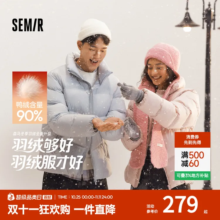 1.67万人加购｜发热三防|森马羽绒服情侣装90绒子外套25新款面包服