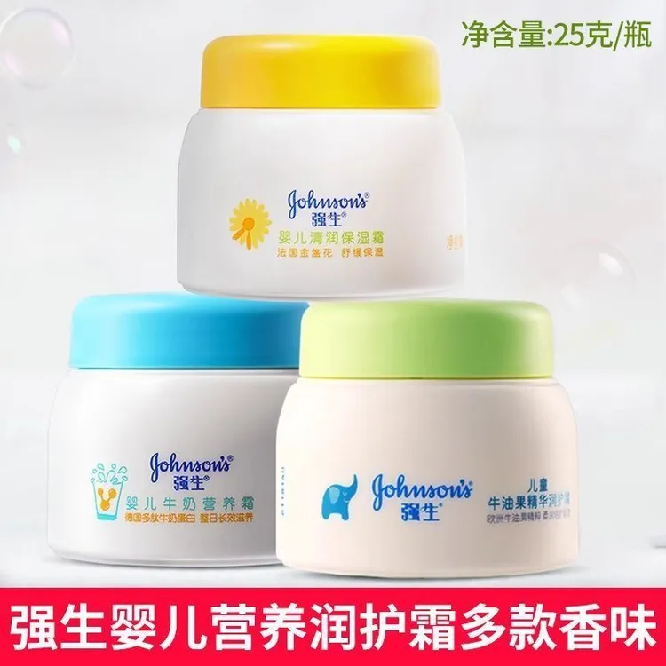 强生婴儿面霜宝宝霜瓶装25g儿童宝宝滋润补水保湿学生成人可用