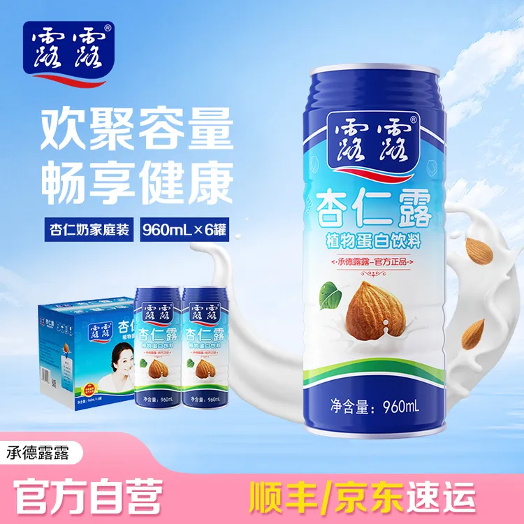 【90%选择】赠礼袋 露露家庭欢聚装杏仁露960ml*6罐植物蛋白饮料-zb