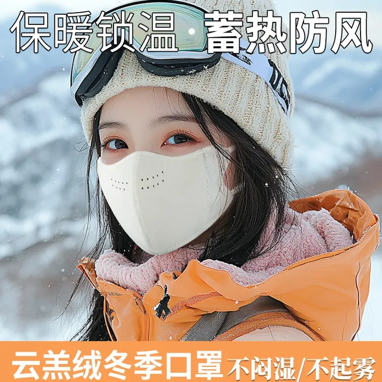 戴眼镜不起雾保暖口罩冬天云羔绒防风防寒女高颜值冬季加厚锁温