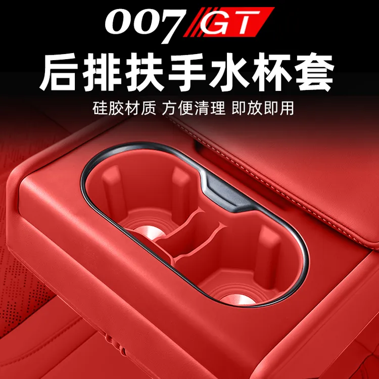 适用极氪007GT水杯垫架套硅胶水杯套后排扶手箱水杯改装周边好物