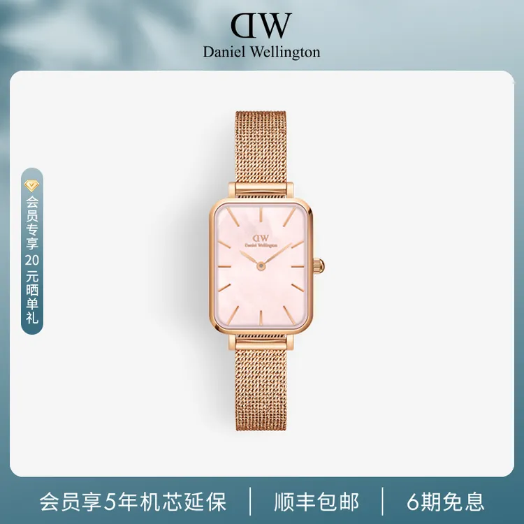 【秋季热款】dw手表 轻奢珠光粉贝母方表20*26MM女士手表方形女表
