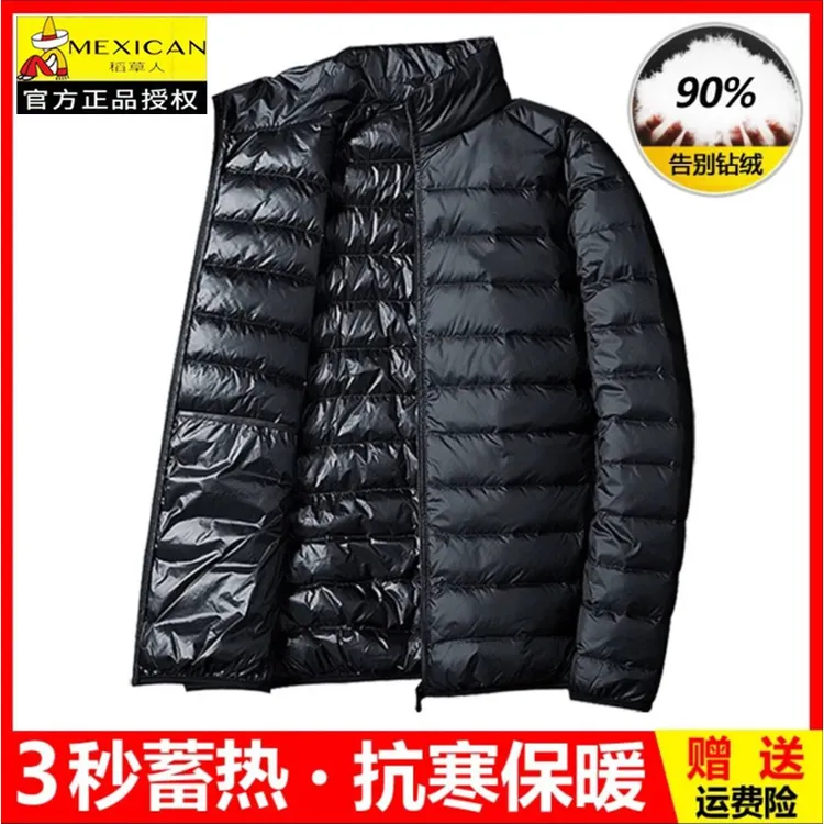 稻草人秋冬季新款男士泡芙轻薄保暖羽绒服90白鸭绒立领连帽外套男