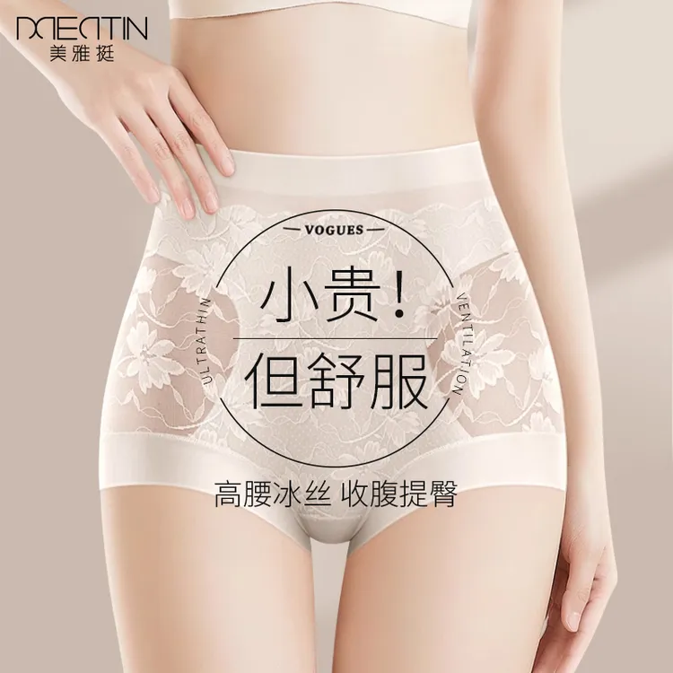 收腹内裤女士冰丝抗菌无痕不夹臀2025新款夏超薄款透气裸感三角裤