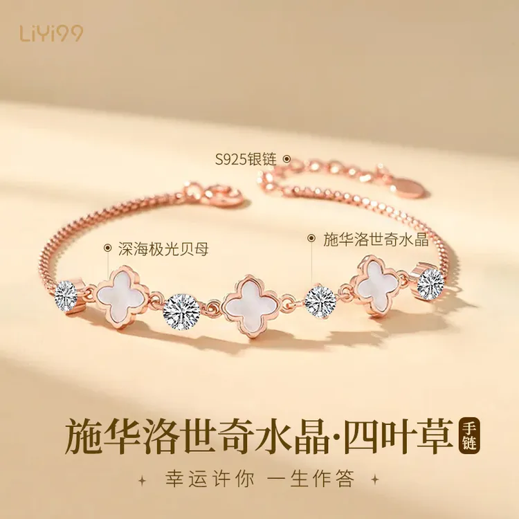 925银手链 四叶草手链女款女士银饰圣诞节生日礼物送女生女友闺蜜