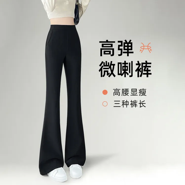 版型太正！微喇裤女春秋2025新款马蹄裤子高腰垂感显瘦西装喇叭裤