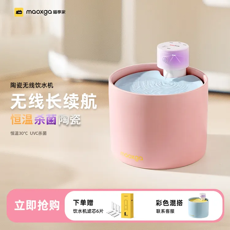 喵享家【UV杀菌饮水机】陶瓷无线猫咪喝水自动饮水机宠物饮水器恒温