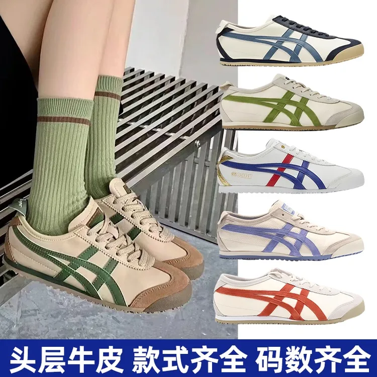 莆田高版本鬼家虎经典Mexi66层牛皮一蹬男女低帮休闲运动板鞋
