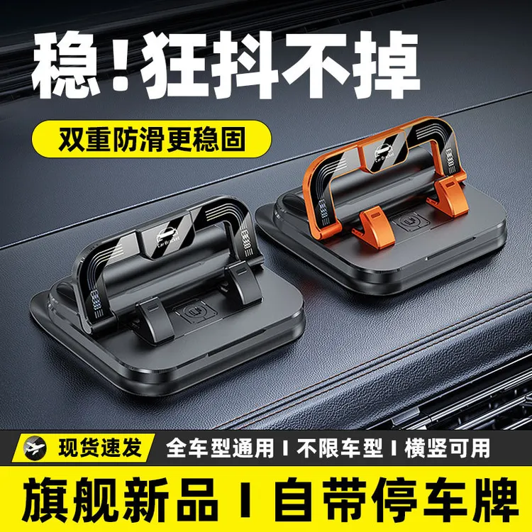 车载手机支架号码牌二合一可旋转稳固小巧防抖多功能通用导航支架
