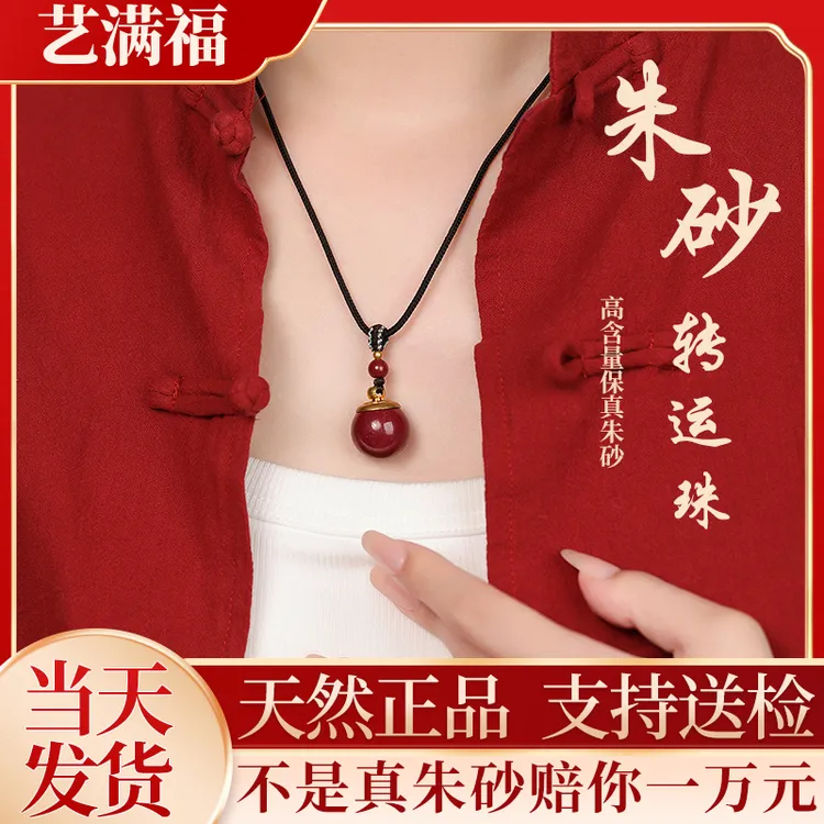 天然辰砂2025蛇年超值热卖朱砂转运珠嘎乌盒吊坠锁骨链男女款挂脖