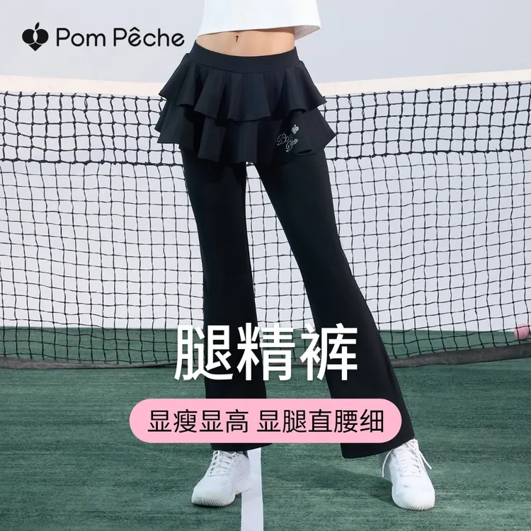 PomPeche彭派奇运动长裤女装高腰网球喇叭裤健身服瑜伽跑步长裤子