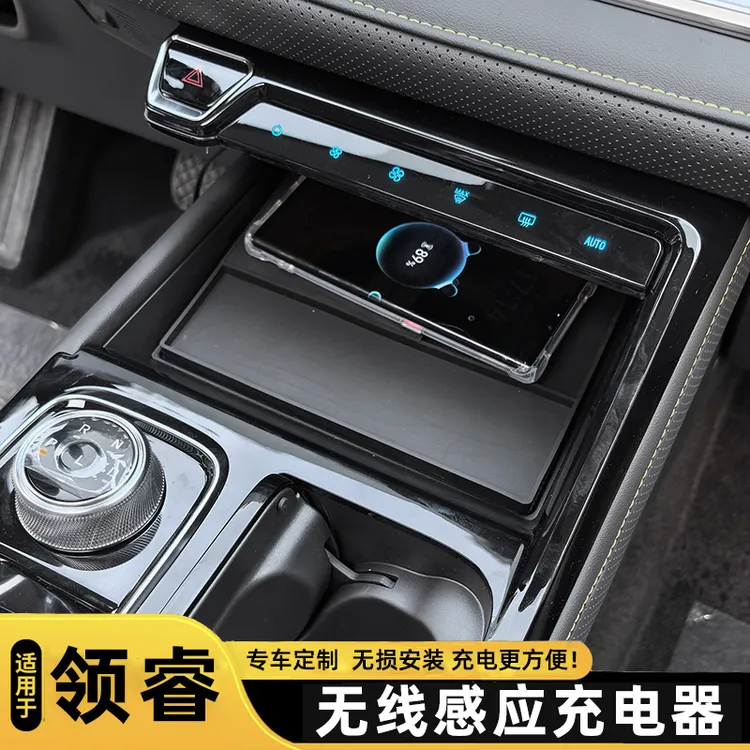 适用于福特领睿加装手机无线充电器领睿专用手机无线感应充电模块