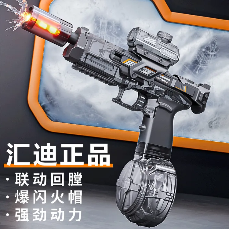 电动连发火光冰鼠儿童感应爆闪呲水枪6玩具7联动回膛9男孩8-12岁5