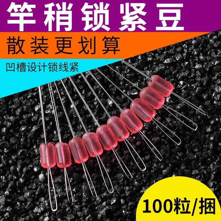 环盛 硅胶竿稍锁紧豆 竿稍定位太空豆钓鱼主线小配件渔具垂钓用品