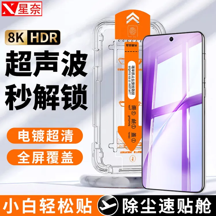 适用vivoX200s无尘舱钢化膜X100s高清防指纹X300/Pro/X70手机贴膜