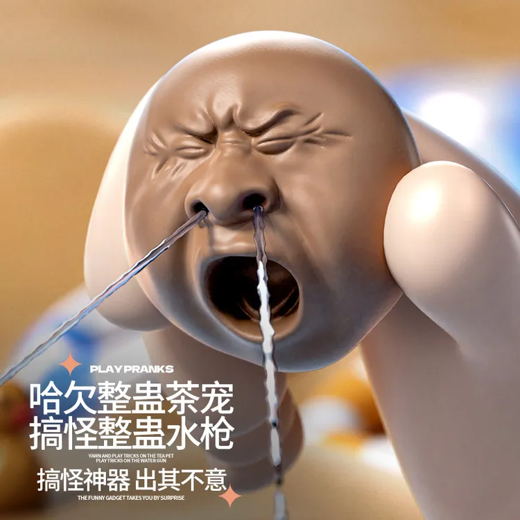 爆款哈欠茶宠整盅水枪趣味按压搞怪喷水滋水水枪创意解压玩具