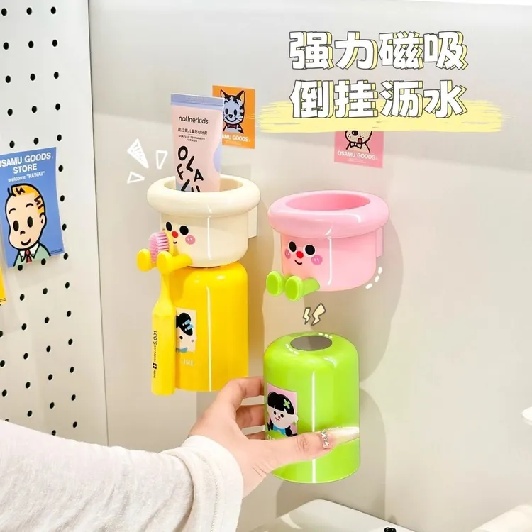 磁吸漱口杯壁挂式免打孔倒挂牙刷置物架儿童多巴胺牙刷杯洗漱套装