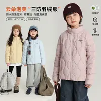布丁哈鲁【彩虹糖豆】女童云朵泡芙三防羽绒服2025新款G54CW560