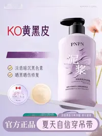 泥浆净肤美肌沐浴露380g/瓶