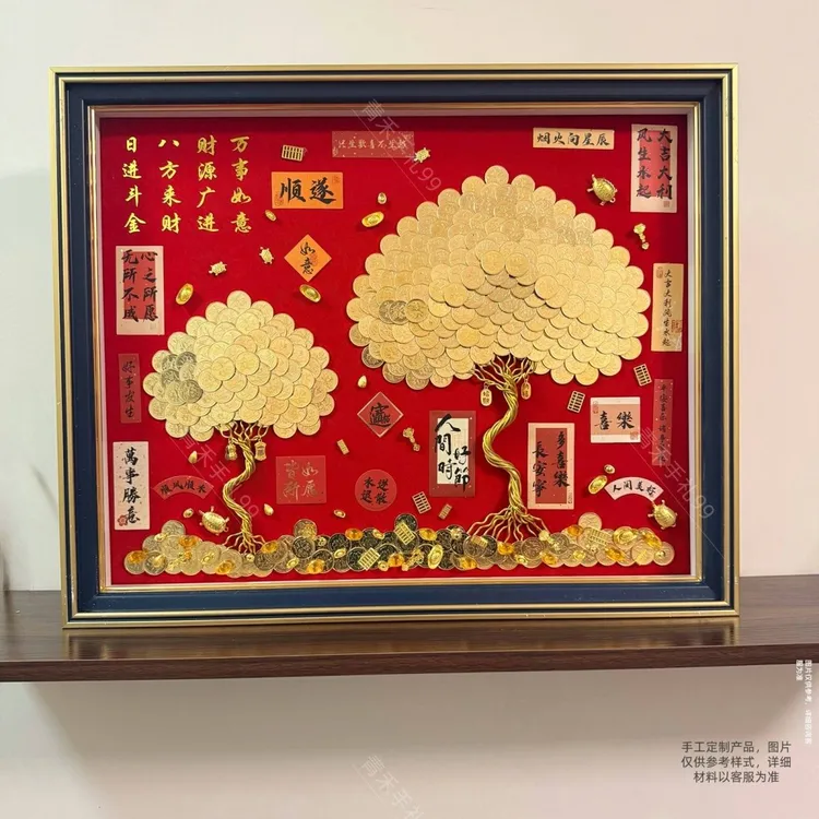 (成品发货直接送人)硬币发财树手工定制装饰画生日乔迁新婚开业
