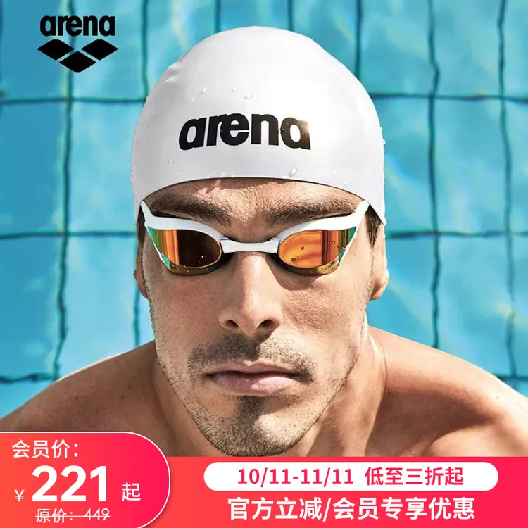arena阿瑞娜眼镜蛇系列专业竞赛泳镜高清防水镀膜游泳眼镜女男款