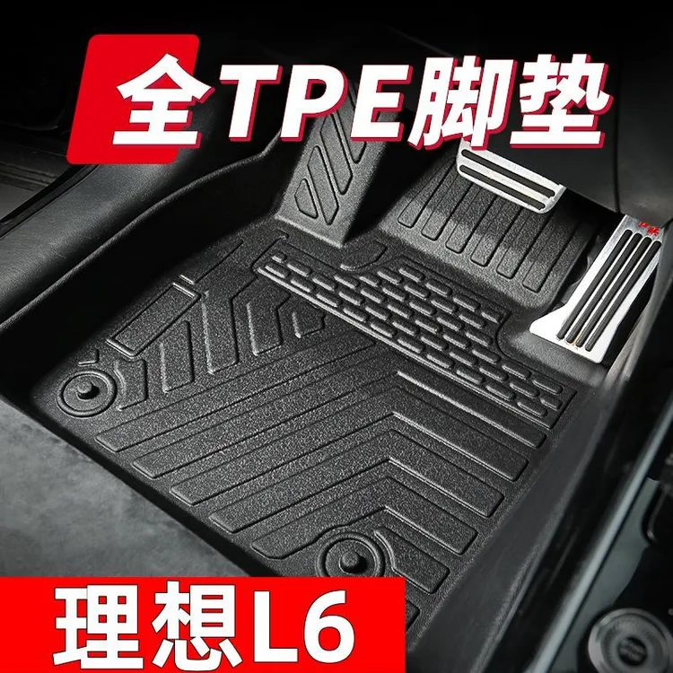 理想L6 tpe汽车脚垫全包围理想L6主驾驶单片双层加厚硬质脚垫