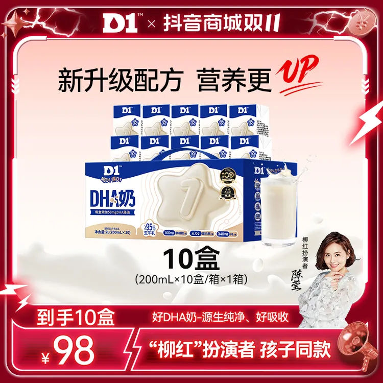 D1DHA奶升级生牛乳200ml/瓶营养高含量源生DHA天然乳钙有机钙