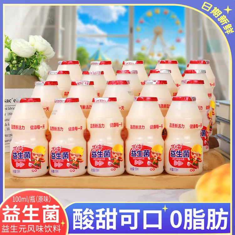 儿童乳酸菌益生元饮料100ml小瓶饮品早餐益生菌特价批发原味整箱