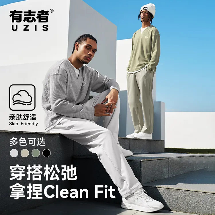 有志者UZIS斗志运动长裤男秋冬美式休闲篮球针织直筒卫裤加绒