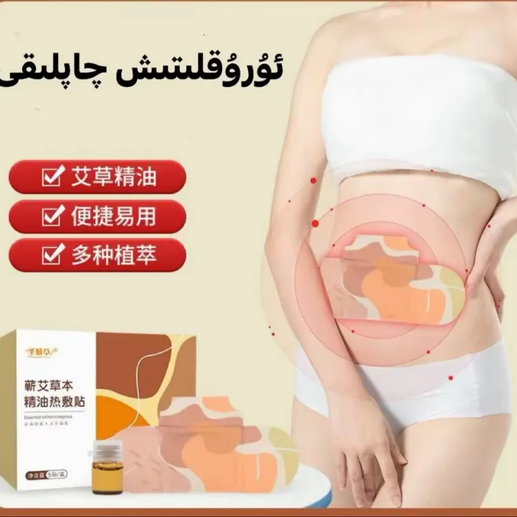 正品uruklax qaplahi艾草精油贴腰腹肩护颈椎疼自发蒸汽热肩颈贴 