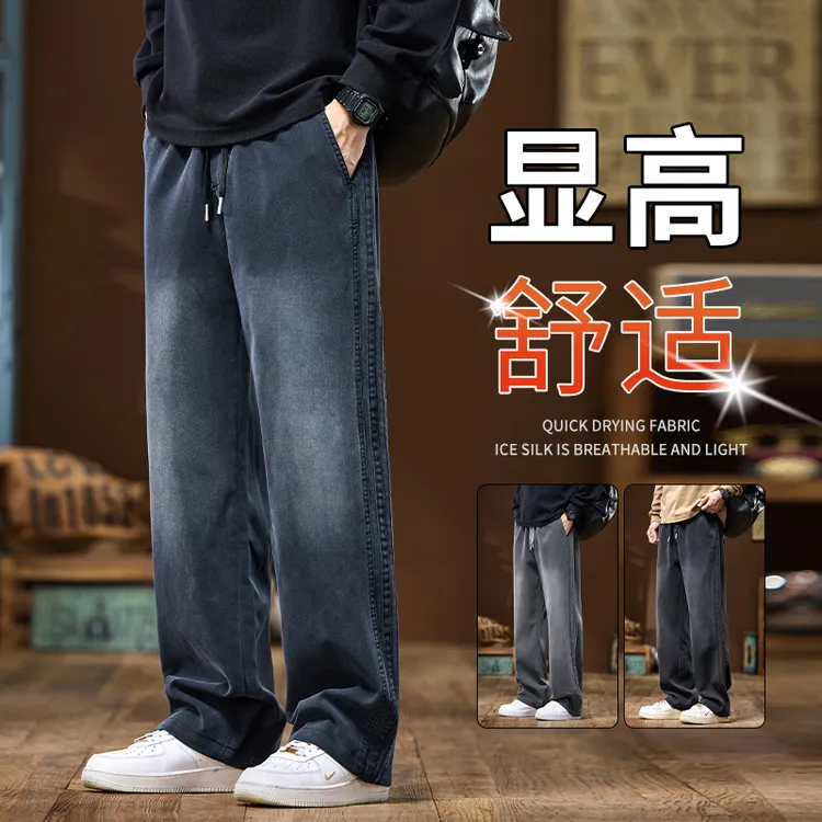 男士休闲裤秋季新款潮牌美式宽松夏季直筒莱赛尔垂感阔腿运动长裤