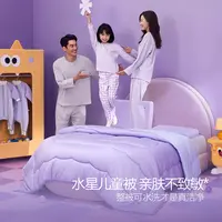 【达人专属】水星儿童深睡四季被可机洗母婴A类低敏抑菌安睡舒敏被