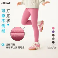 allblu幼岚【不倒绒】儿童打底裤女童秋冬新款加绒保暖长裤【ZJ10-2】