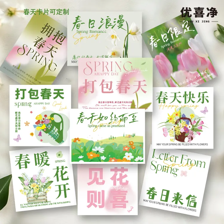 新款打包春天见花则喜贺卡花束卡片小清新简约花店鲜花祝福留言卡