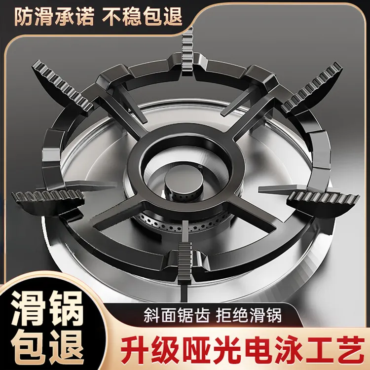 煤气灶支架天燃气炉具防滑架子节能罩厨房老式燃气灶台通用锅架托