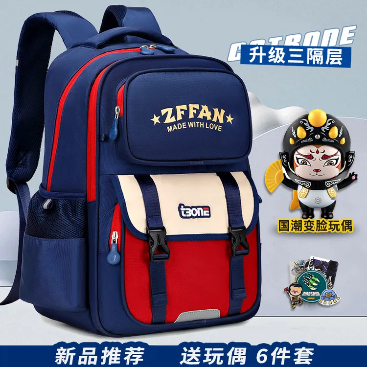 德国超轻便儿童男孩减负护脊书包男生小学生一二三到六年级双肩包