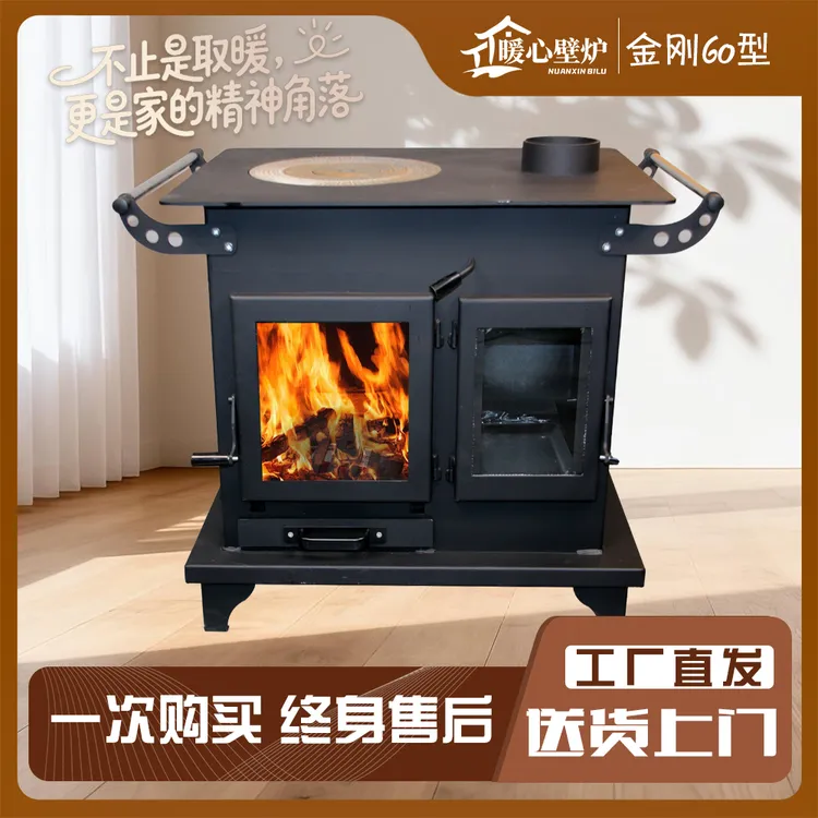 真火燃木壁炉铸铁壁炉冬日取暖神器围炉煮茶