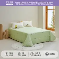 罗莱家纺全棉学生宿舍床单被套双人床三四件套儿童卡通床上用品