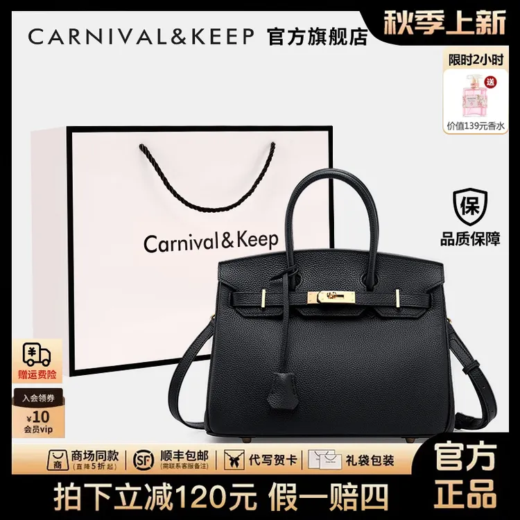【官方正品CarnivalKeep】凯莉包包女款爆款2025新款时尚手提通勤包