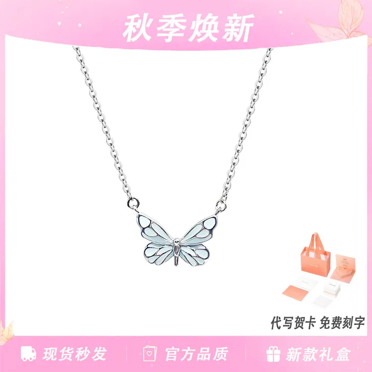坠链均925银 蝶光项链蓝色发光蝴蝶夜光项链女款爆款时尚轻奢气质