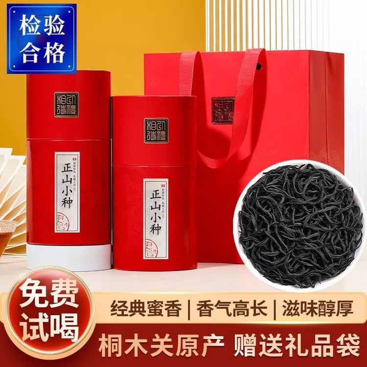正宗正山小种红茶叶自己喝特级浓香新茶散装正品金骏眉送礼罐装