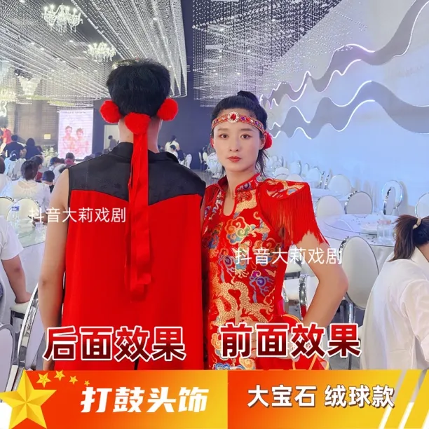民族舞秧歌打鼓表演通用头饰发带头大小可戴男女可戴打鼓头饰